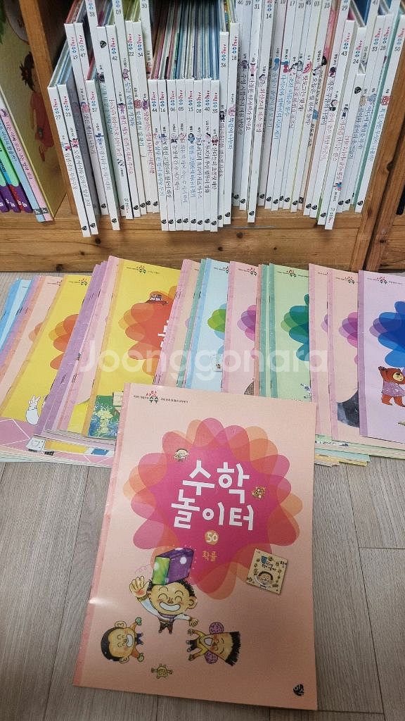 사탕수수수학동화 수학놀이터--0