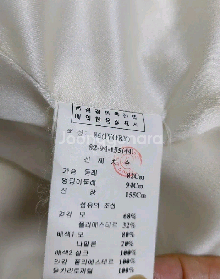 오즈세컨 트위드자켓 55 아이보리베이지트위드--6