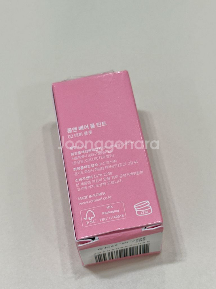 롬앤 베어 물 틴트 02 태피 플롯--0