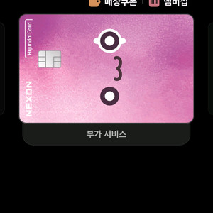 넥슨 현대카드포인트 팝니다(93%) 10만원