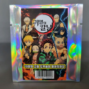 귀멸의칼날 도무송 귀칼 귀멸의 칼날 무한성 전쟁의서막