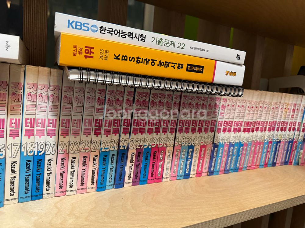 갓핸드테루 전권--1