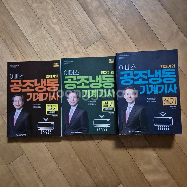이패스 공조냉동기계기사 필기,실기--0
