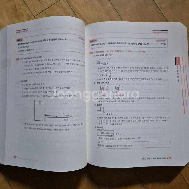 이패스 공조냉동기계기사 필기,실기--2