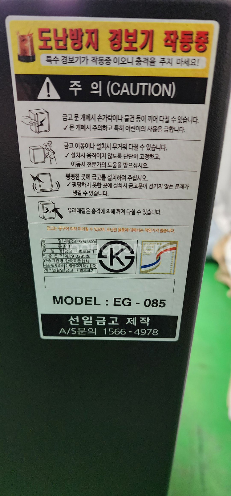 선일금고 디자인금고 중대형금고 고급형 새거수준--5