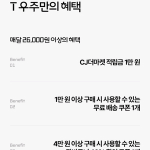 우주패스 cj더마켓 3종쿠폰 7000원