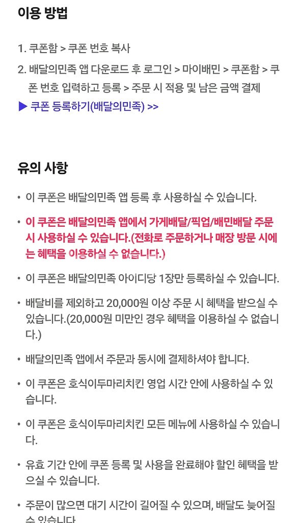 배달의민족 호식이두마리치킨 1만원 할인쿠폰 팝니다.--1