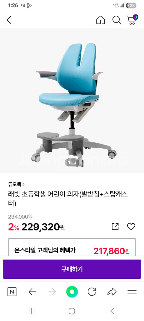 듀오백 키즈 레빗 의자--2