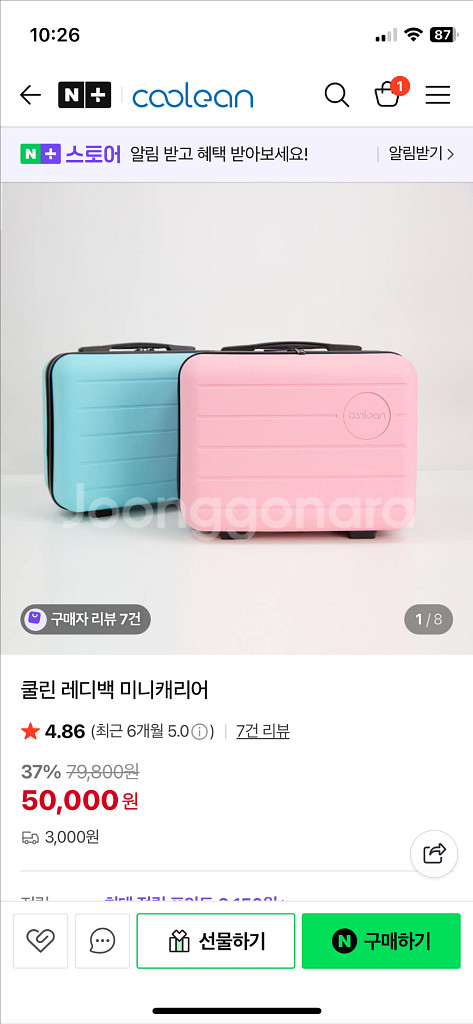 (새제품) 쿨린 미니 캐리어 스카이블루--0