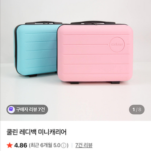 (새제품) 쿨린 미니 캐리어 스카이블루