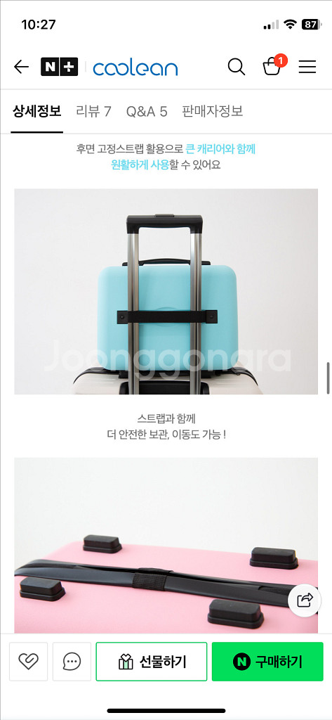 (새제품) 쿨린 미니 캐리어 스카이블루--5