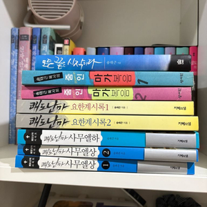 송태근 목사님 책