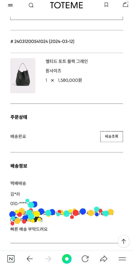 토템 벨티드 토트 블랙 그레인 가방 백--2