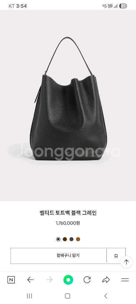 토템 벨티드 토트 블랙 그레인 가방 백--1