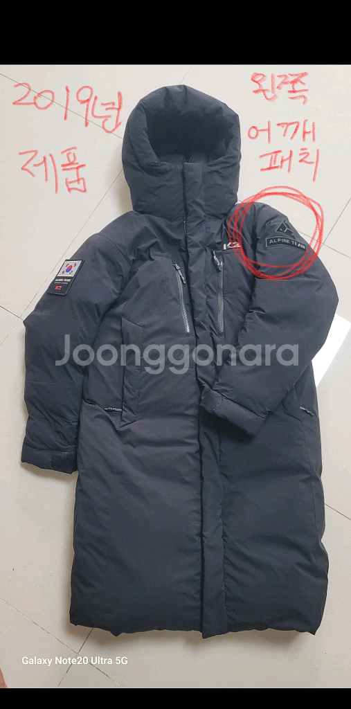 K2 코볼트 베르시나 히말라야 헤비 구스 대장 패딩 (--1