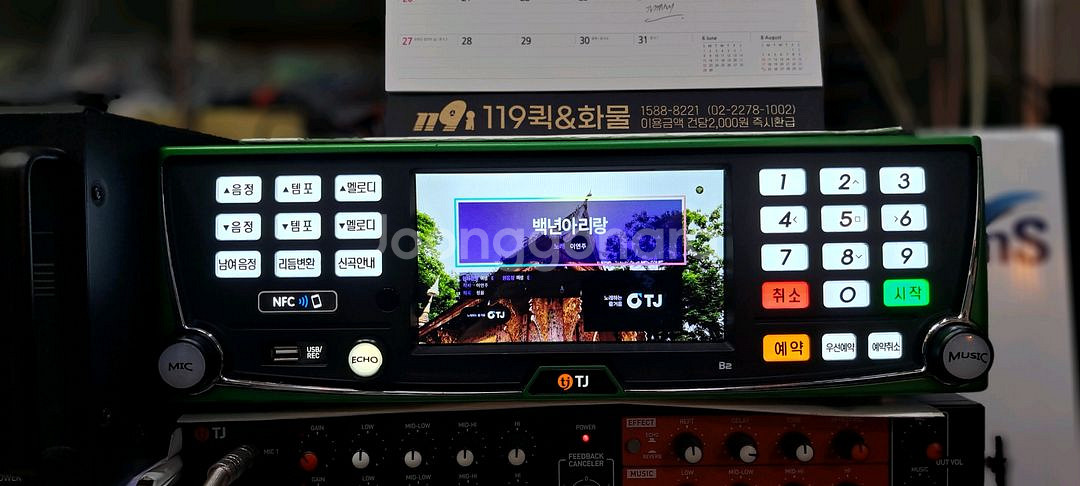 태진 노래방반주기 금영 노래방반주기 신곡 업데이트 합니--0