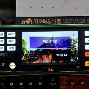 태진 노래방반주기 금영 노래방반주기 신곡 업데이트 합니