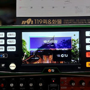 태진 노래방반주기 금영 노래방반주기 신곡 업데이트 합니