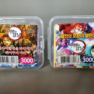 도무송 귀멸의칼날 스티커 귀칼 무한성 전쟁의서막