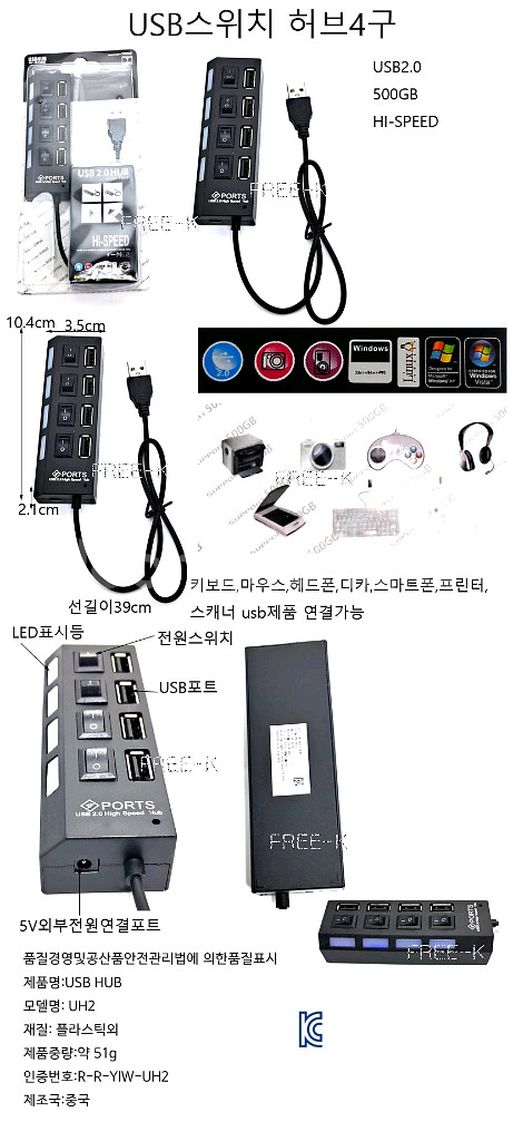 usb허브 스위치허브 4포트 usb확장기 무료배송--1