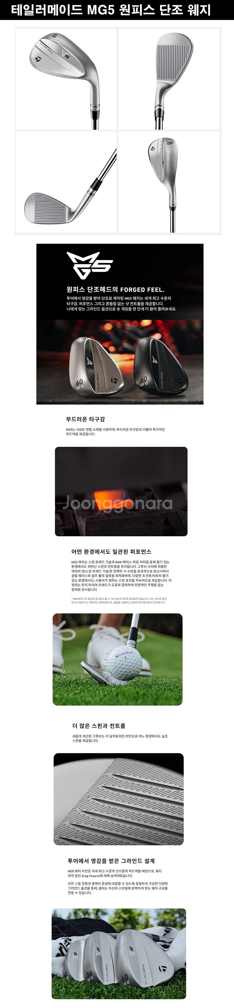 테일러메이드 MG5 단조 크롬 커스텀 웨지--2