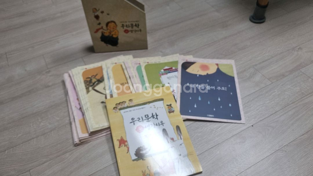우리문학 생각시루 전집--1