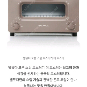 발뮤다 토스터비