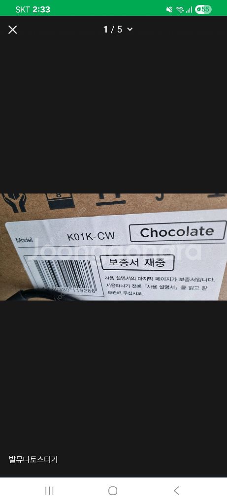 발뮤다 토스터비--1