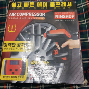 차량용 다용도 에어컴프레샤