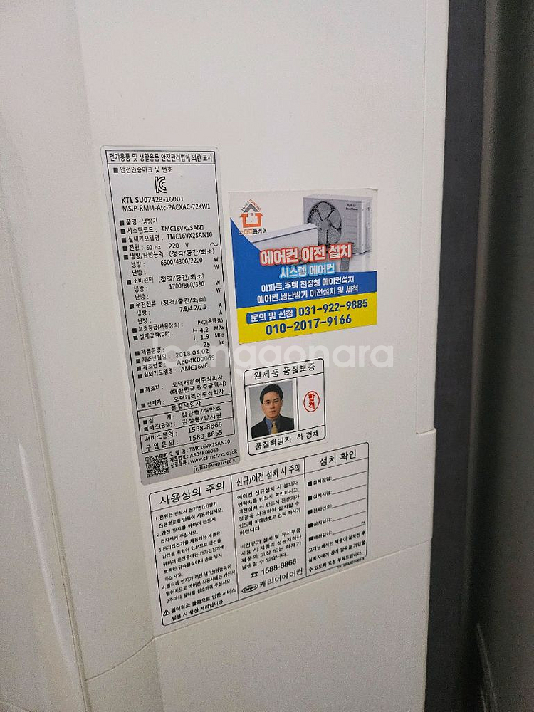 캐리어투인원 에어컨 실외기 판매합니다.--1