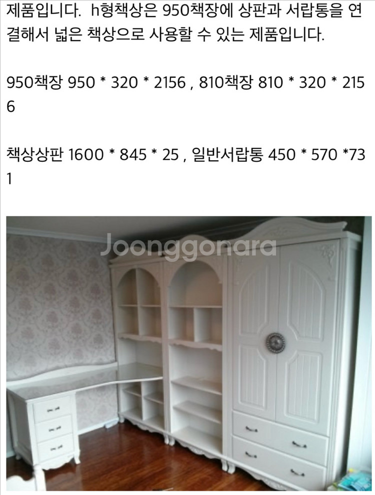 책상+책장 세트--0