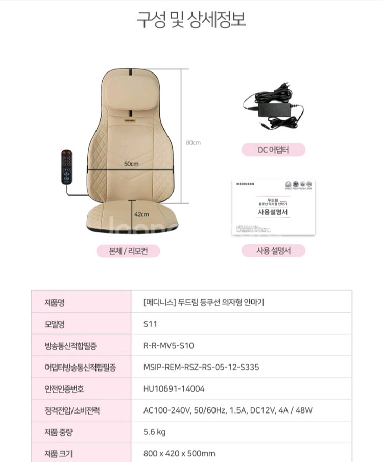메디니스 안마기 S11 마사지기--7