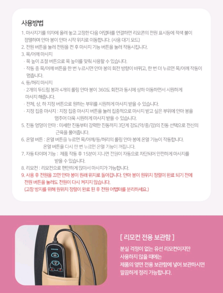 메디니스 안마기 S11 마사지기--6