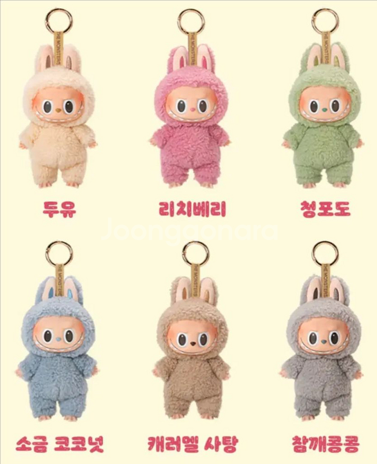라부부 마카롱 키링 청포도 소금코코넛--0