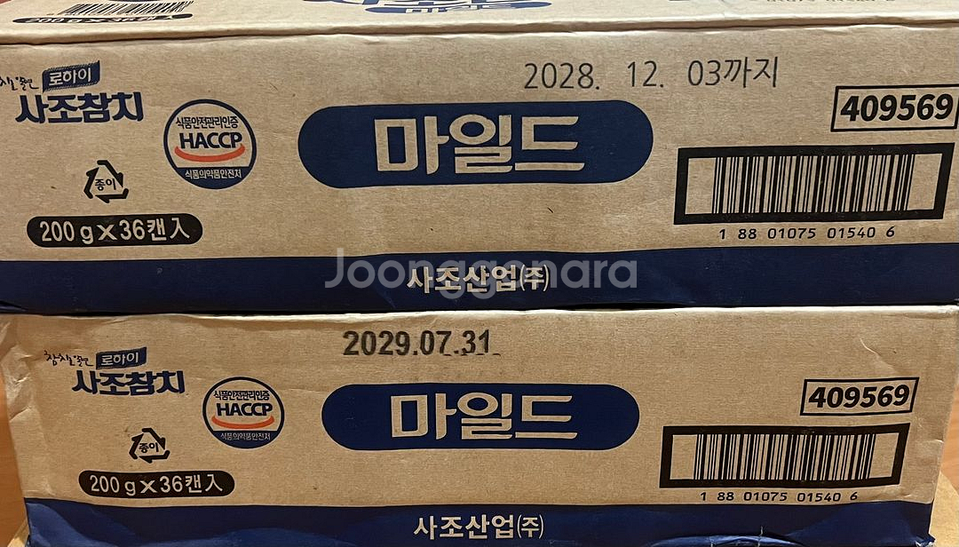 택배비무료 / 사조 마일드 참치 200g 36캔 1박스--1