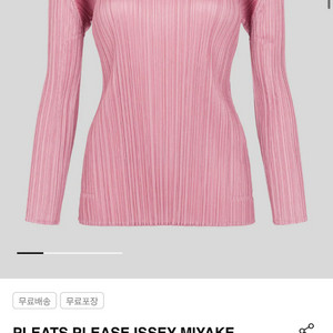 플리츠플리즈 9월먼슬리 핑크탑 새상품