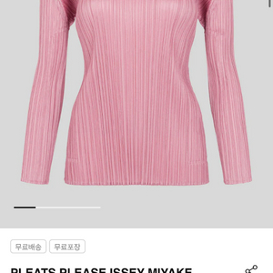 플리츠플리즈 9월먼슬리 핑크탑 새상품