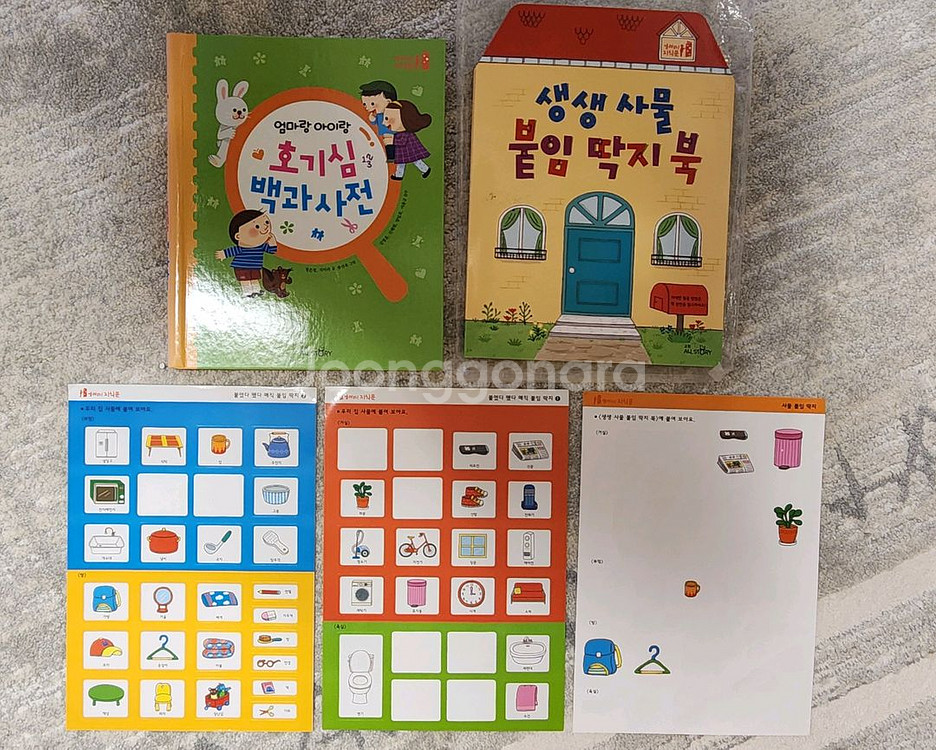 교원 열려라 지식문 판매합니다.--1