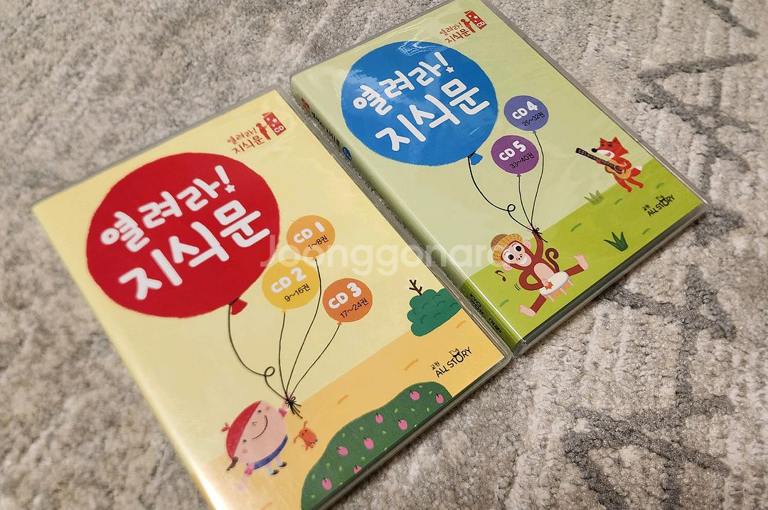 교원 열려라 지식문 판매합니다.--3