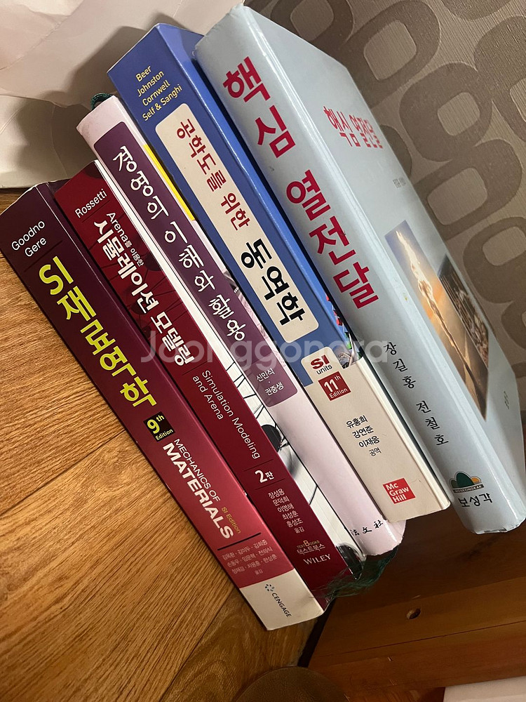 공학 전공 서적 다수--1