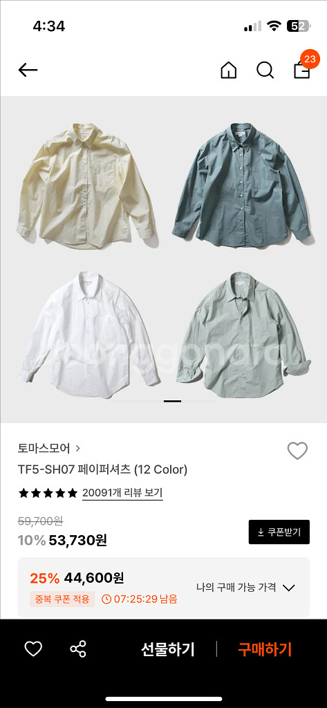 토마스모어 페이퍼셔츠 xs--3