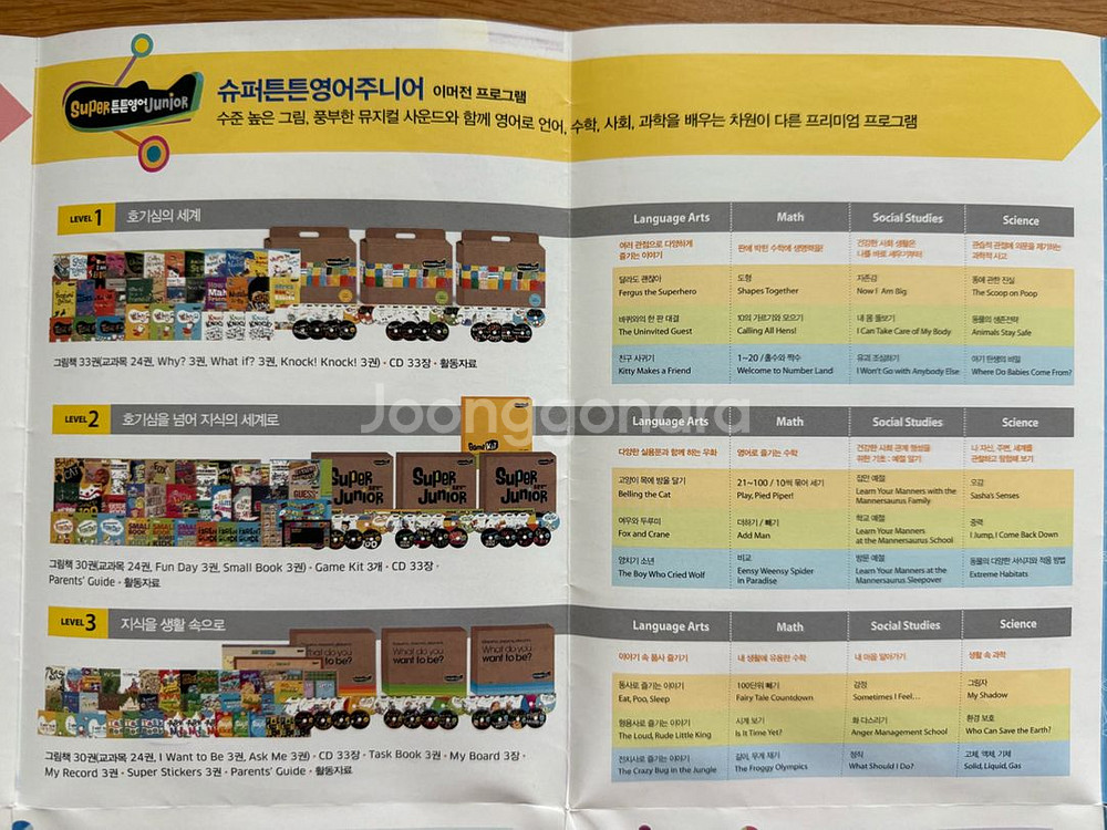 슈퍼튼튼영어주니어와 규리펜 풀세트--0