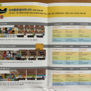 슈퍼튼튼영어주니어와 규리펜 풀세트