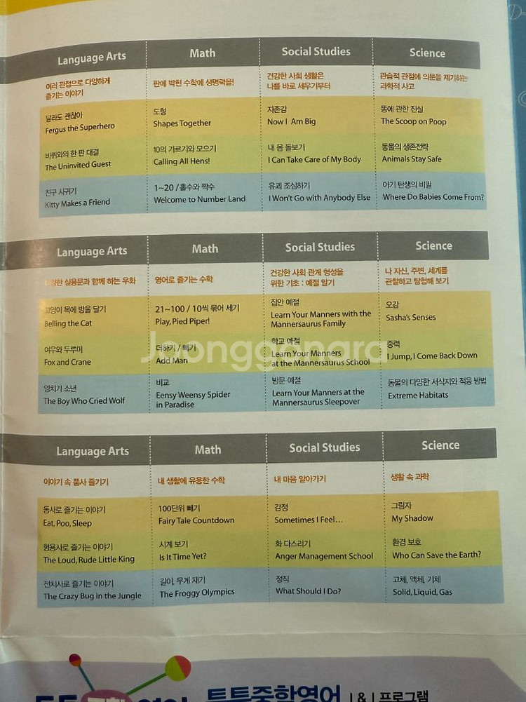 슈퍼튼튼영어주니어와 규리펜 풀세트--6