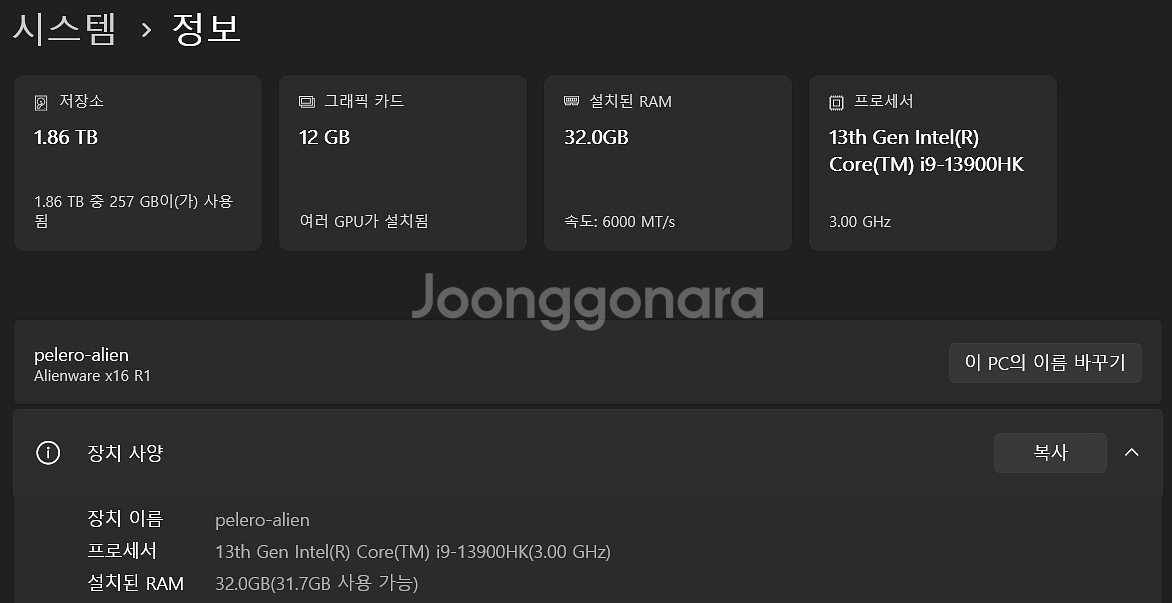 Dell Alienware x16 R1 4080 노트북--2