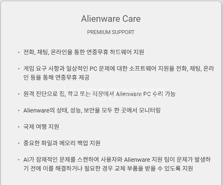 Dell Alienware x16 R1 4080 노트북--4
