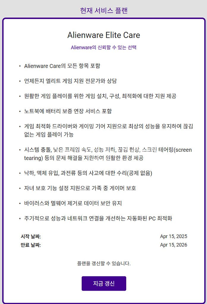 Dell Alienware x16 R1 4080 노트북--5