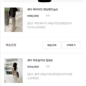 제이드몽 플리츠 상하의 셋트