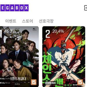 CGV 메가박스 롯데시네마 일반 커플석 등 특별관