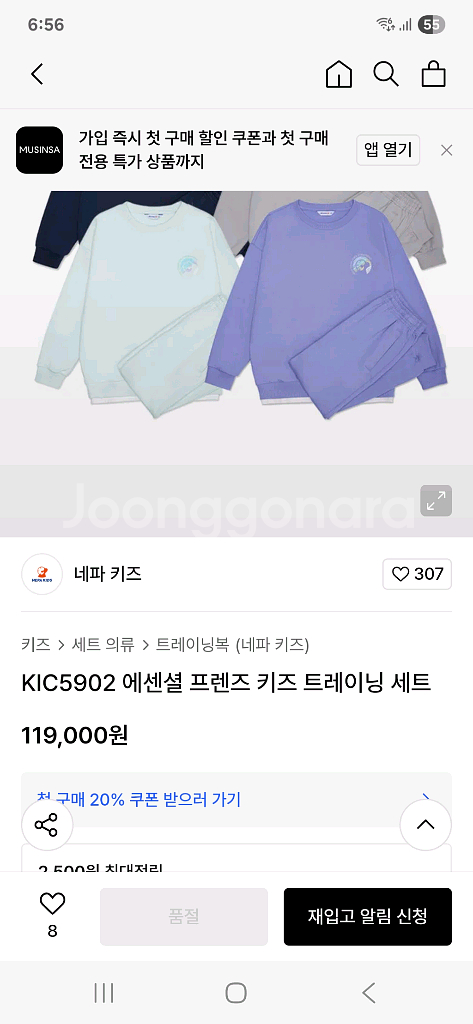 남아 브랜드옷 130사이즈(네파키즈 상하복,아웃도어프로--8